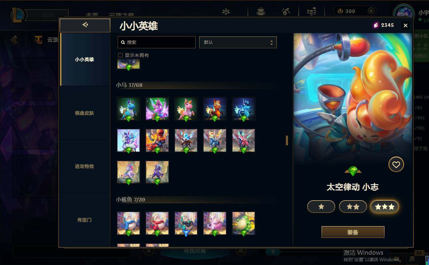 LOLEY37011英雄联盟账号详情图22 LOLEY37011英雄联盟账号详情图22