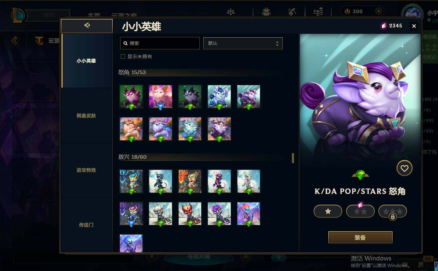 LOLEY37011英雄联盟账号详情图23 LOLEY37011英雄联盟账号详情图23