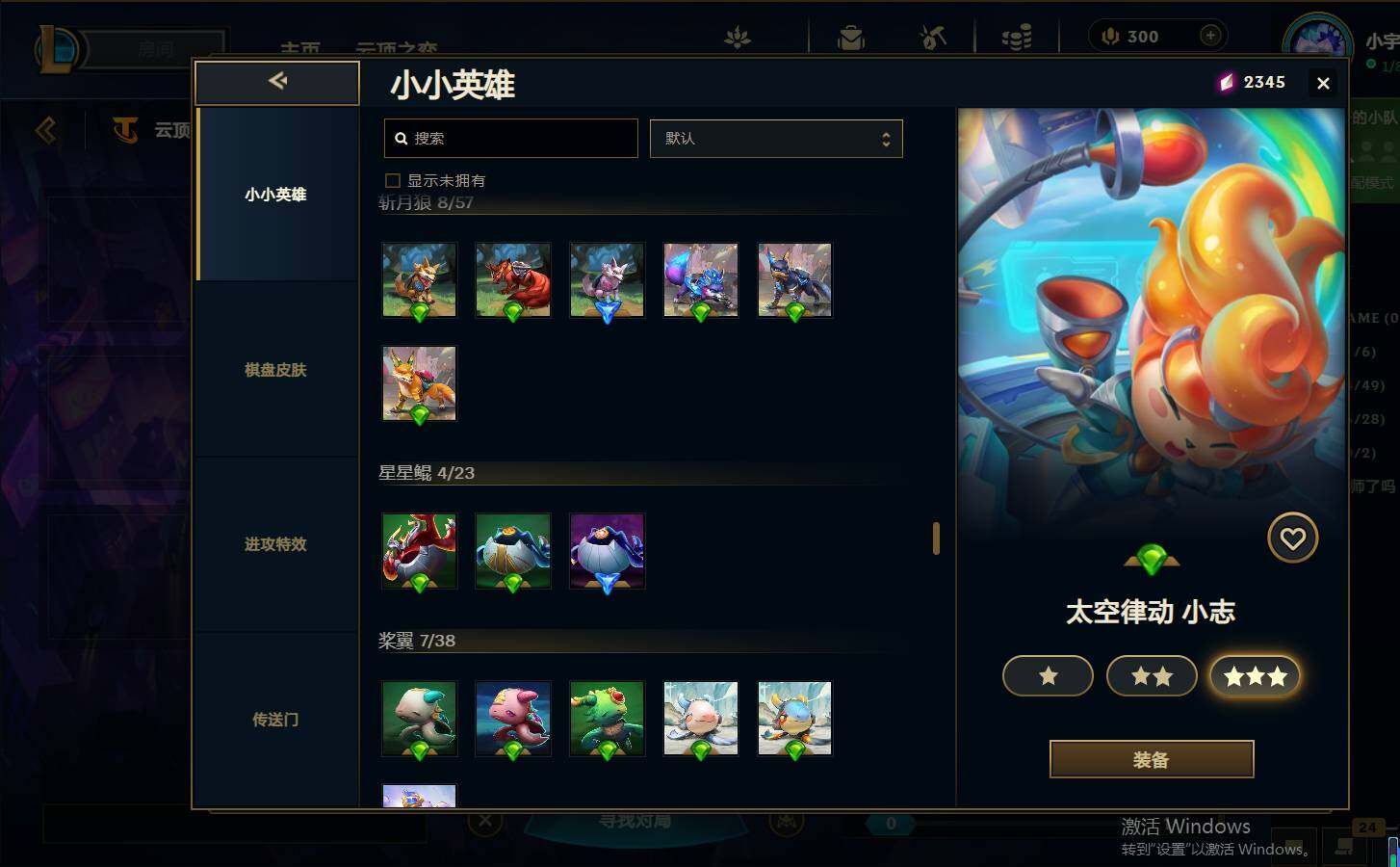 LOLEY37011英雄联盟账号详情图24 LOLEY37011英雄联盟账号详情图24
