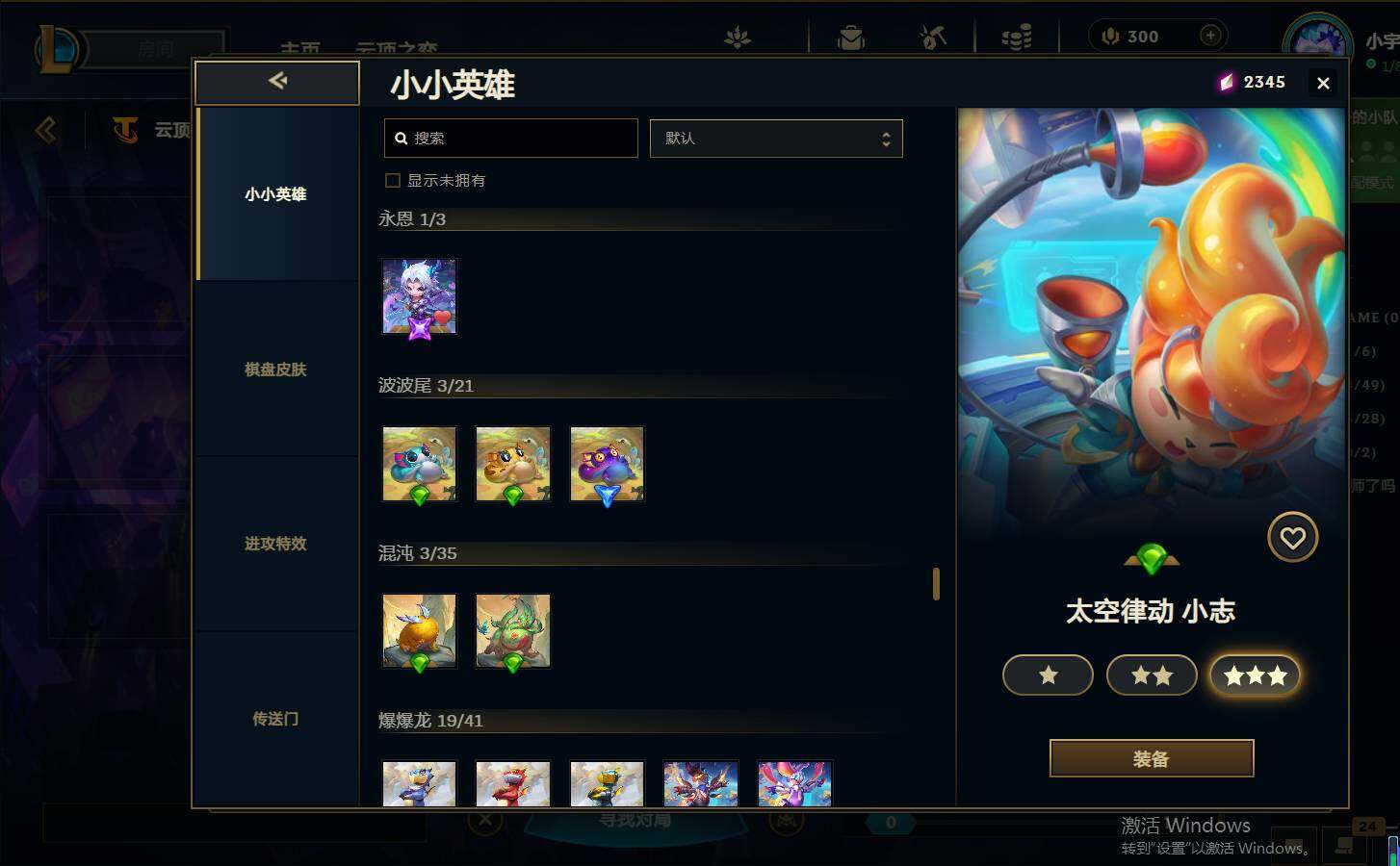 LOLEY37011英雄联盟账号详情图25 LOLEY37011英雄联盟账号详情图25