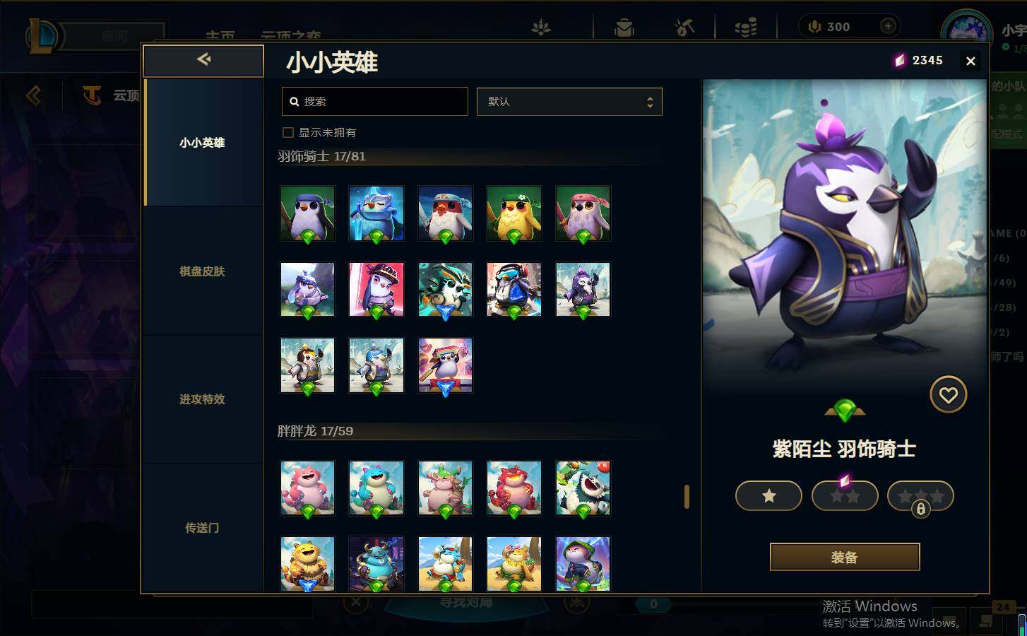 LOLEY37011英雄联盟账号详情图26 LOLEY37011英雄联盟账号详情图26