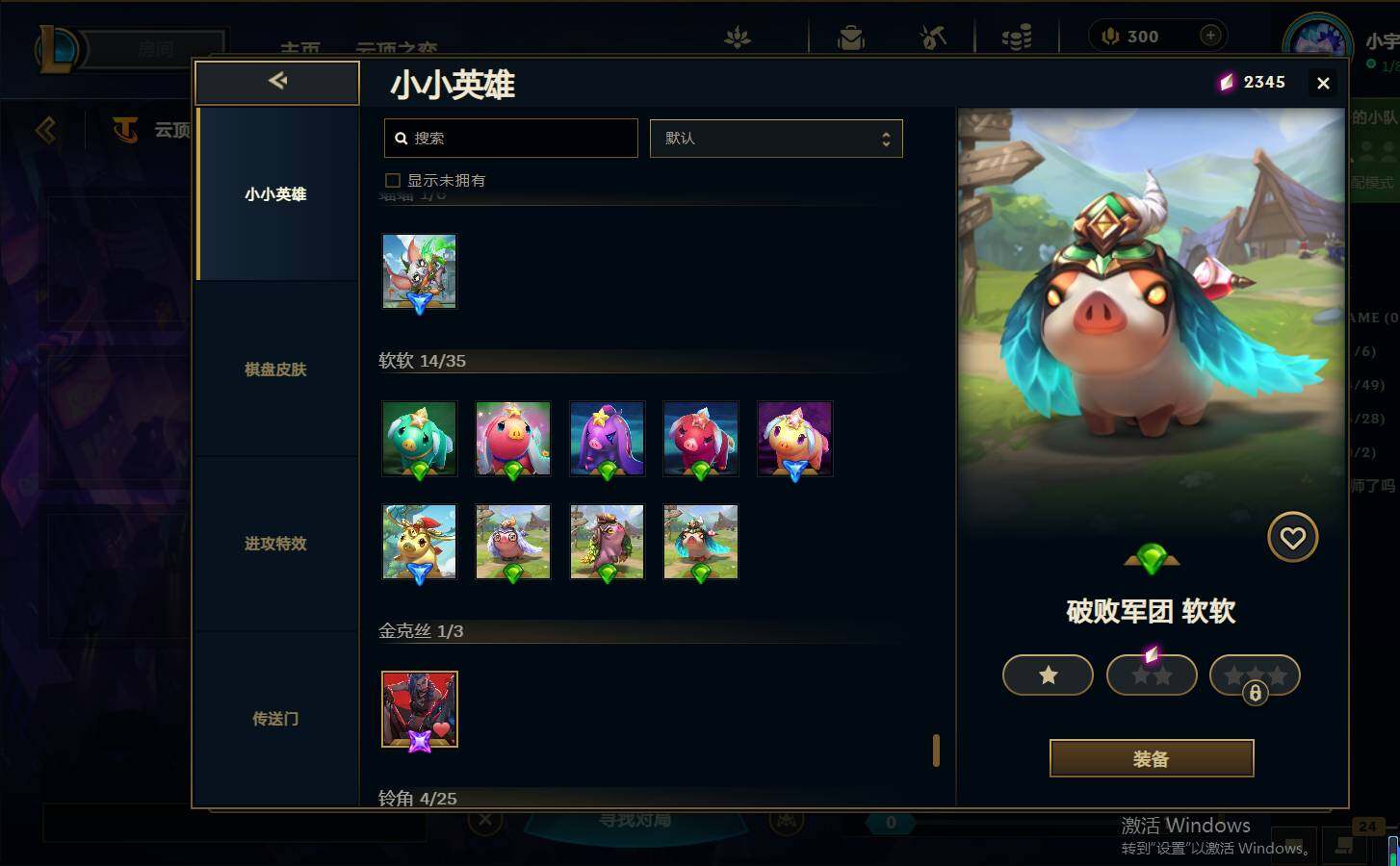 LOLEY37011英雄联盟账号详情图27 LOLEY37011英雄联盟账号详情图27