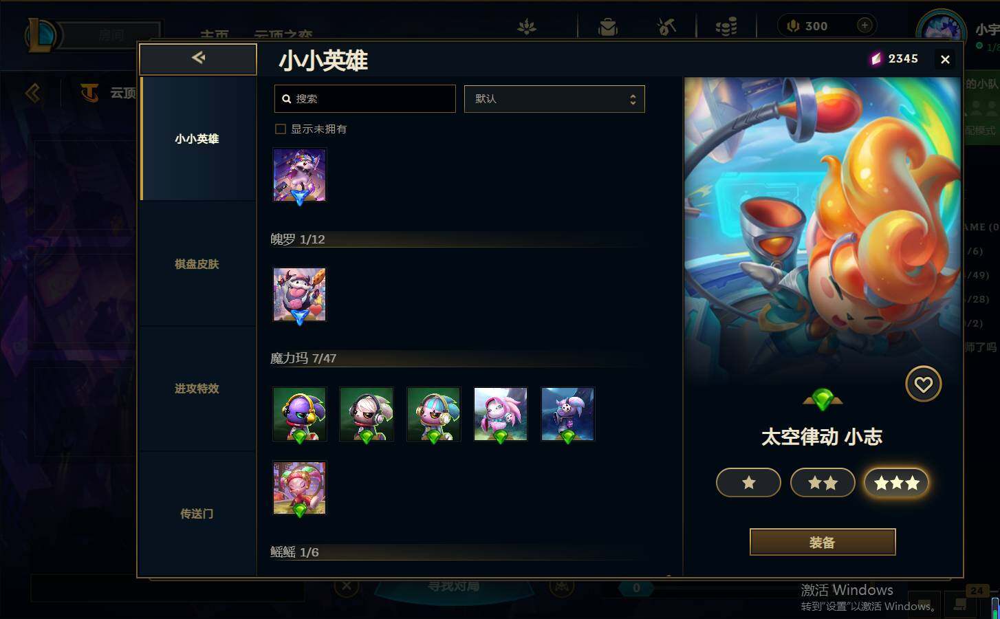 LOLEY37011英雄联盟账号详情图28 LOLEY37011英雄联盟账号详情图28