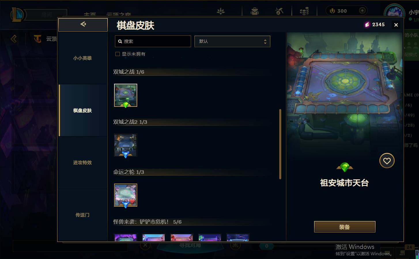 LOLEY37011英雄联盟账号详情图31 LOLEY37011英雄联盟账号详情图31