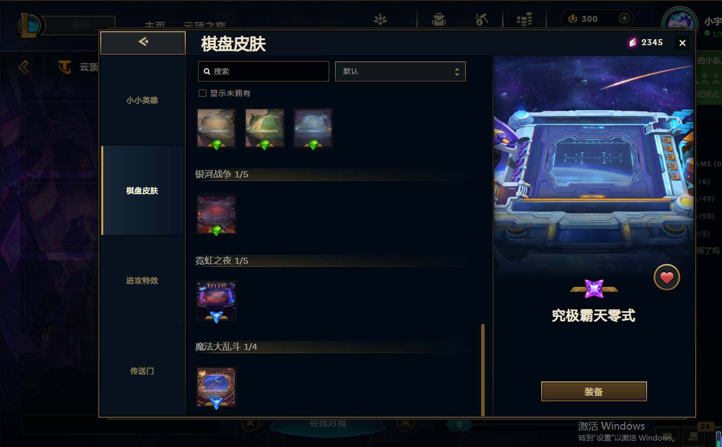 LOLEY37011英雄联盟账号详情图32 LOLEY37011英雄联盟账号详情图32