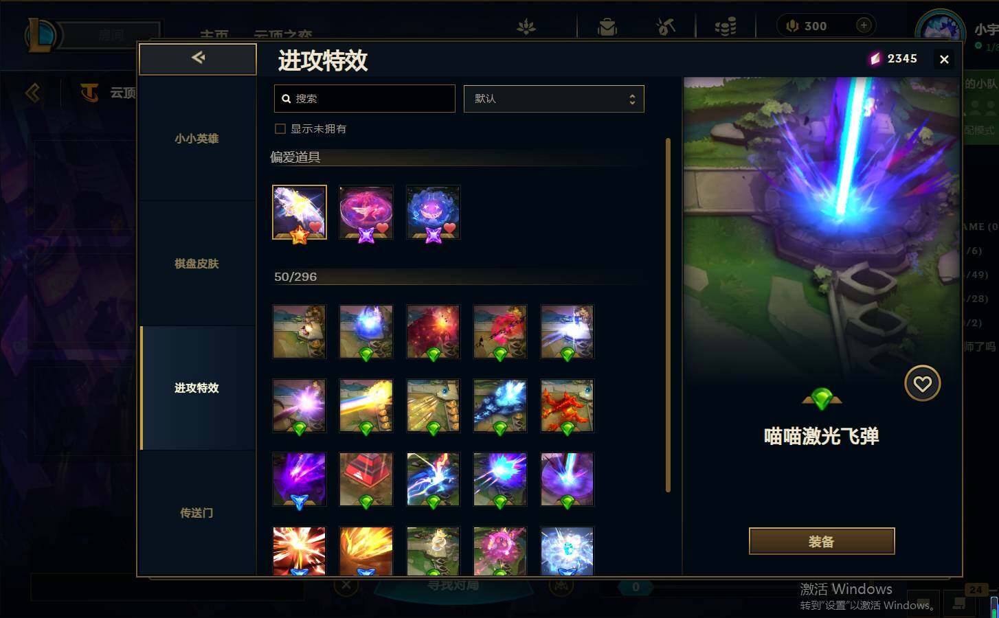 LOLEY37011英雄联盟账号详情图33 LOLEY37011英雄联盟账号详情图33