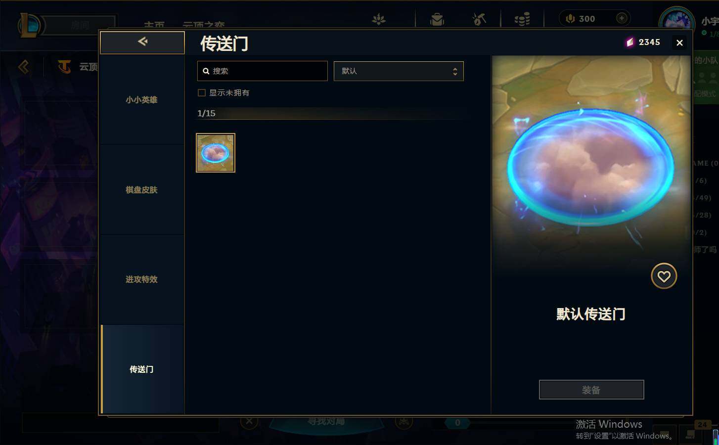 LOLEY37011英雄联盟账号详情图34 LOLEY37011英雄联盟账号详情图34