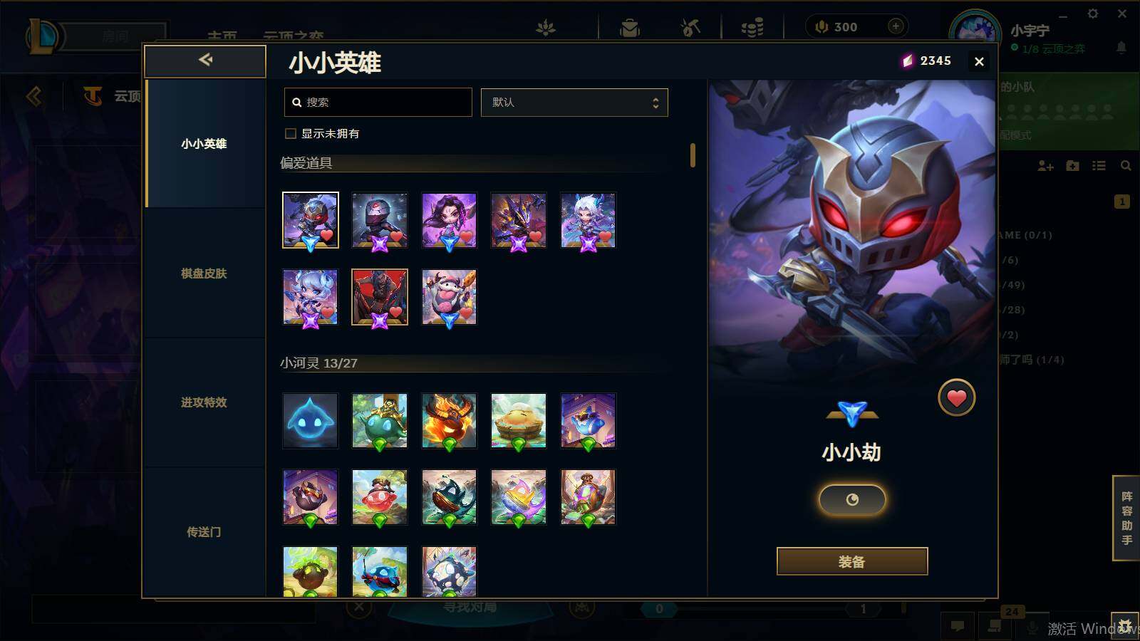 LOLEY37011英雄联盟账号详情图2 LOLEY37011英雄联盟账号详情图2