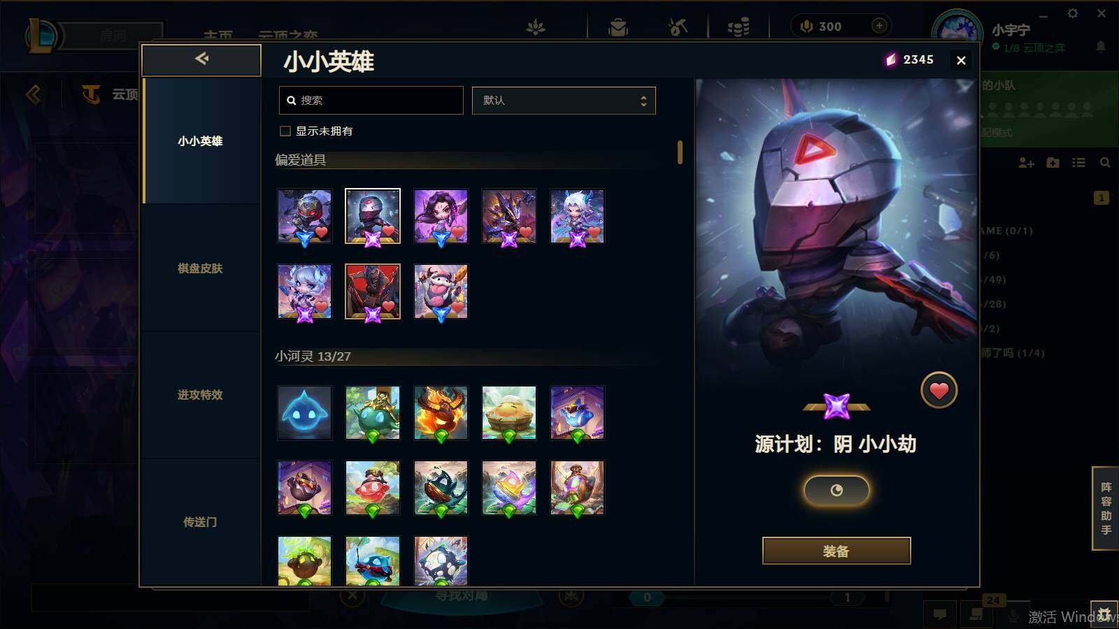 LOLEY37011英雄联盟账号详情图3 LOLEY37011英雄联盟账号详情图3