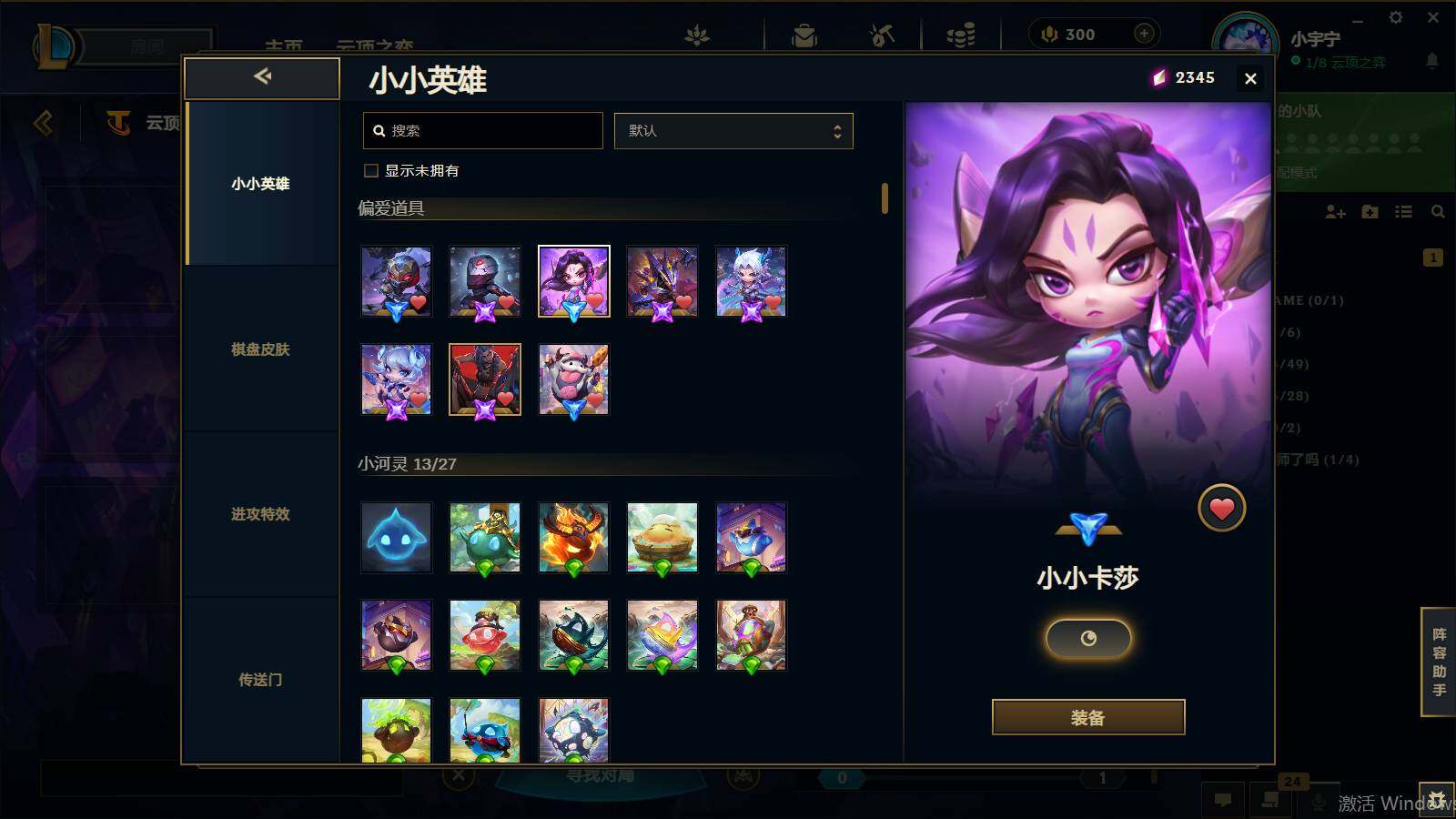 LOLEY37011英雄联盟账号详情图4 LOLEY37011英雄联盟账号详情图4