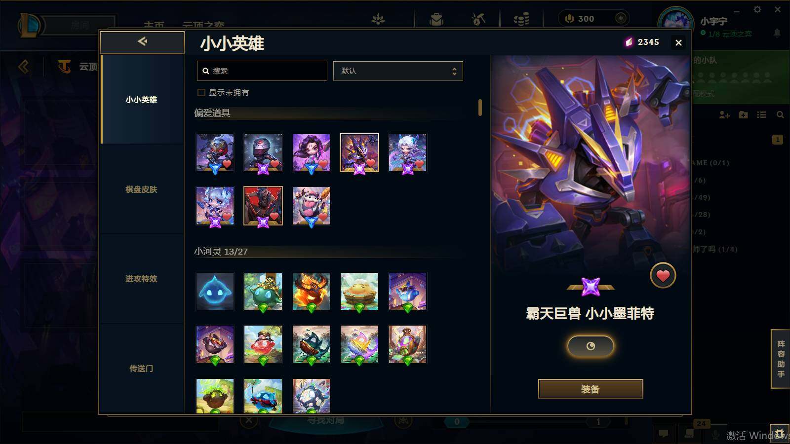 LOLEY37011英雄联盟账号详情图5 LOLEY37011英雄联盟账号详情图5