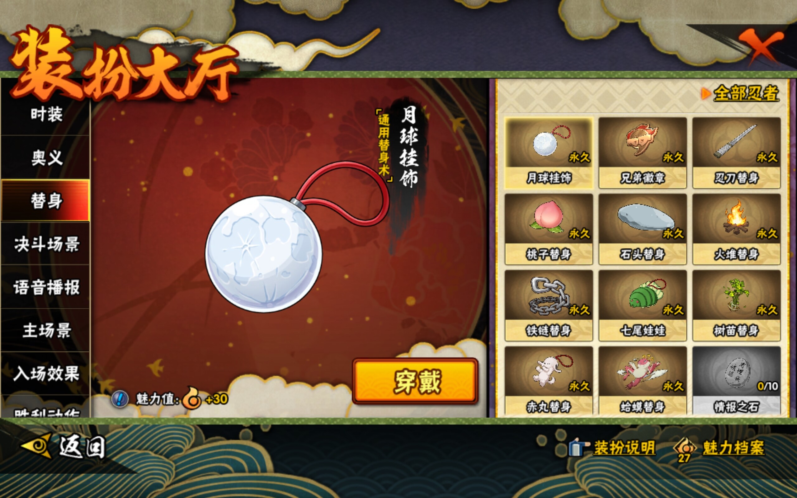 HYCMW314354火影忍者账号详情图8 HYCMW314354火影忍者账号详情图8