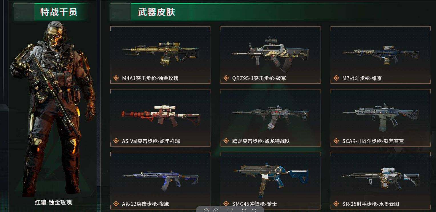 三角洲行动账号QQ【SJZF1619】总资产(M)：21M/烽火地带等级：60_段位：无段位/威龙-蛟龙特战队/红狼-蚀金玫瑰