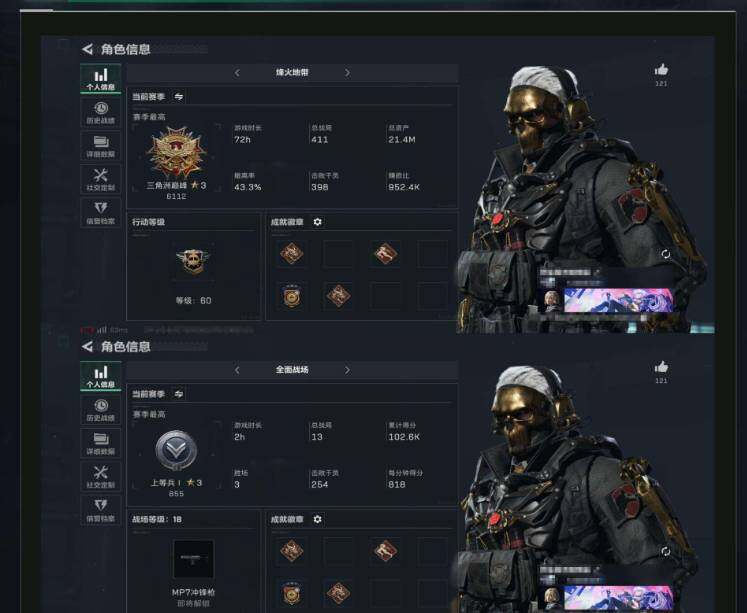 SJZEY35884三角洲行动账号详情图3