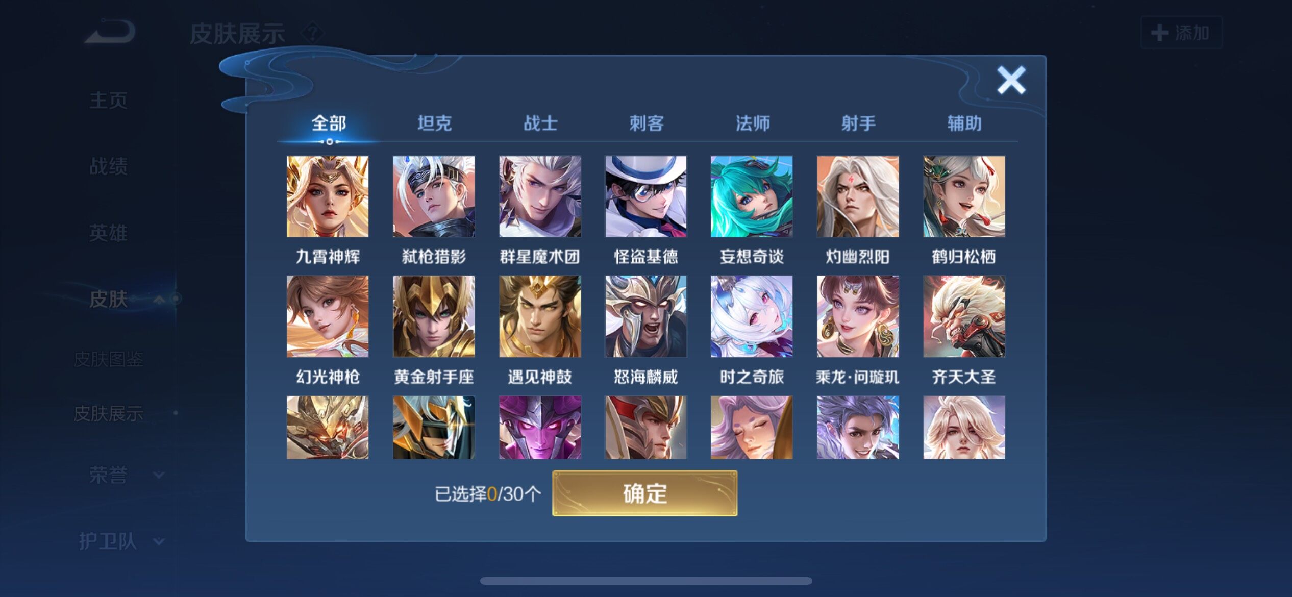 WZCMW3180972王者荣耀账号详情图8 WZCMW3180972王者荣耀账号详情图8