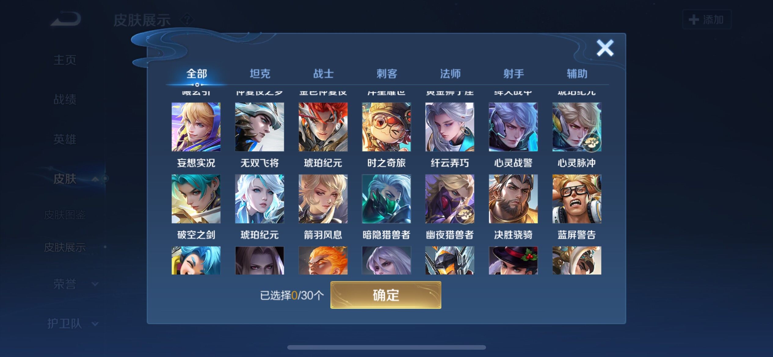 WZCMW3180972王者荣耀账号详情图11 WZCMW3180972王者荣耀账号详情图11