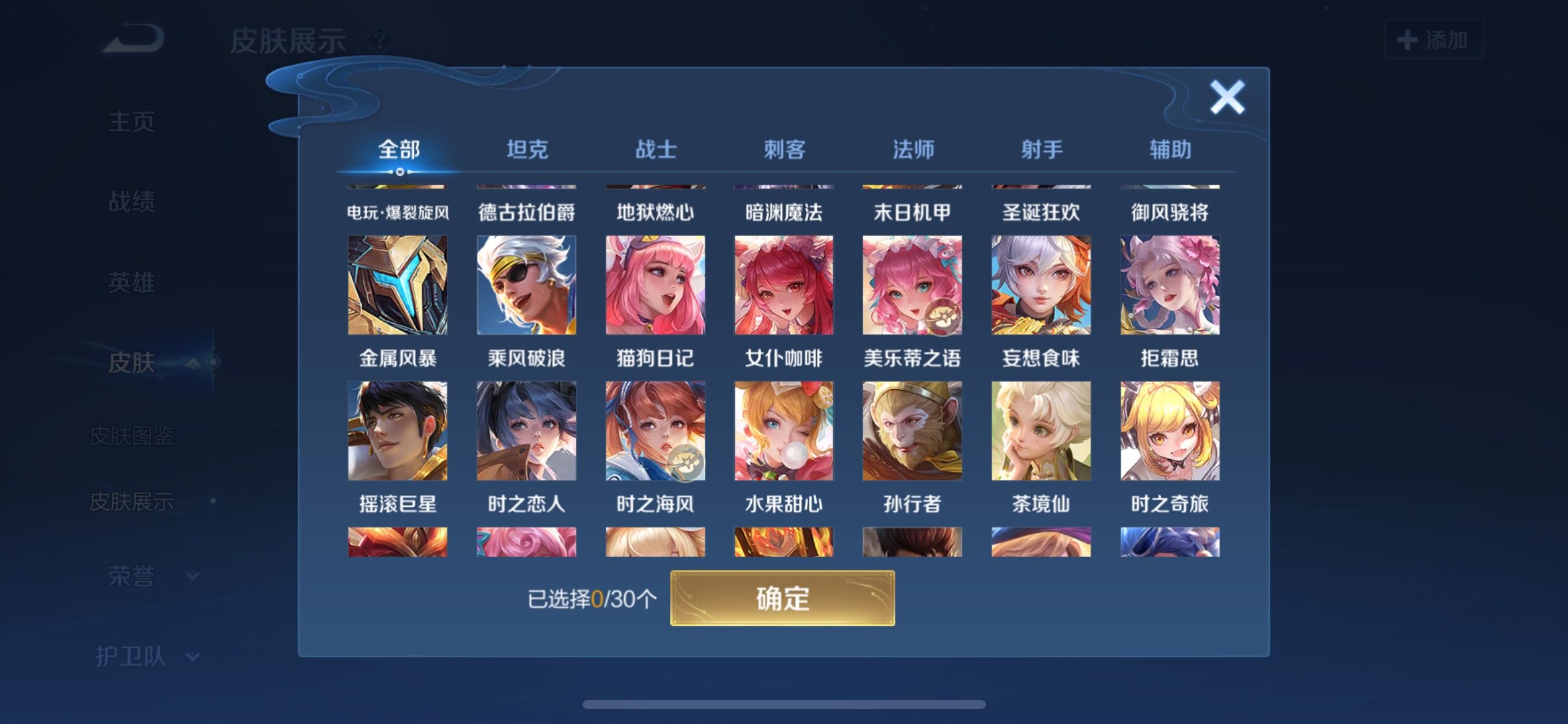 WZCMW3180972王者荣耀账号详情图10 WZCMW3180972王者荣耀账号详情图10