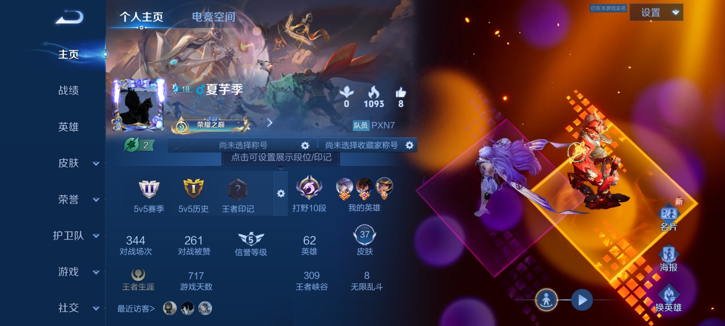 WZJZ3164964王者荣耀账号详情图3 WZJZ3164964王者荣耀账号详情图3