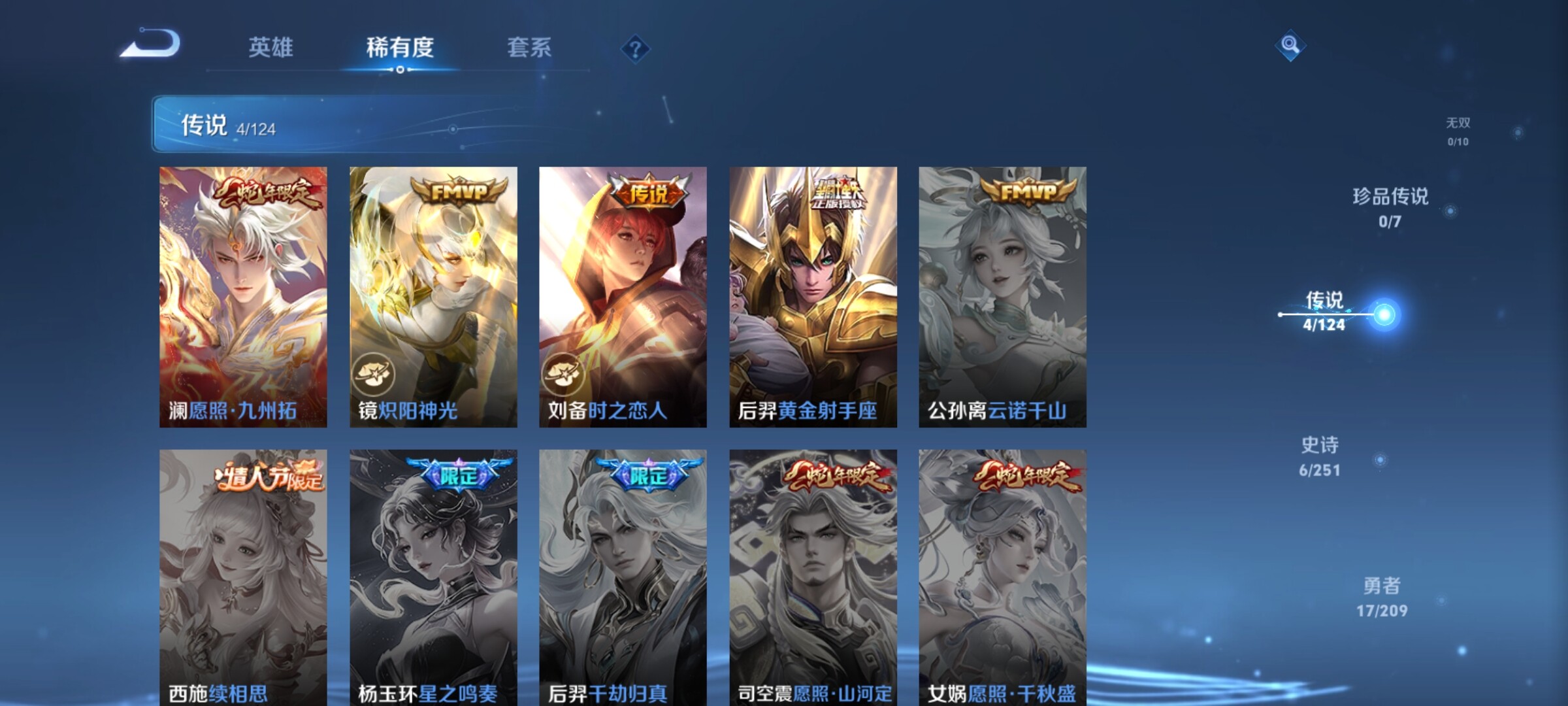 WZJZ3164964王者荣耀账号详情图6 WZJZ3164964王者荣耀账号详情图6
