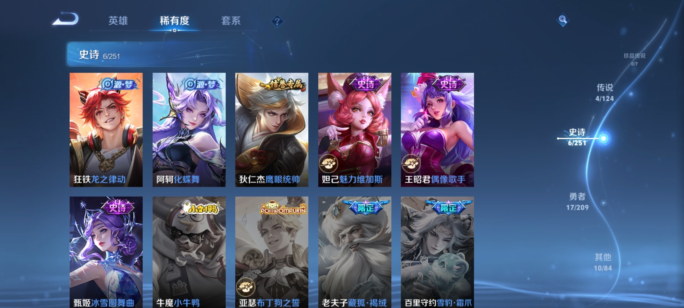 WZJZ3164964王者荣耀账号详情图7 WZJZ3164964王者荣耀账号详情图7