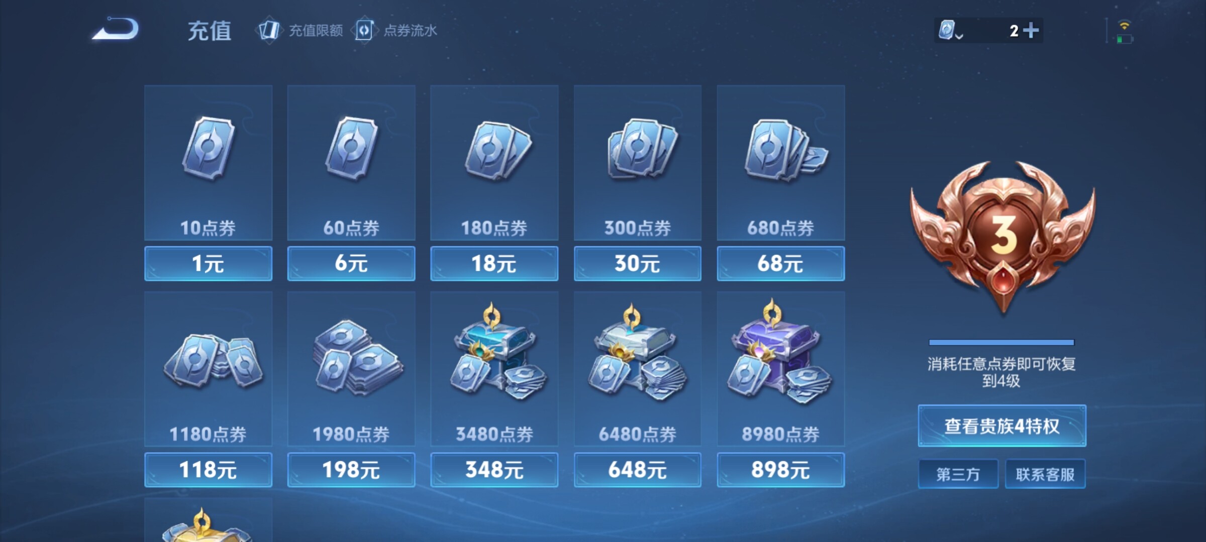 WZJZ3164964王者荣耀账号详情图8 WZJZ3164964王者荣耀账号详情图8