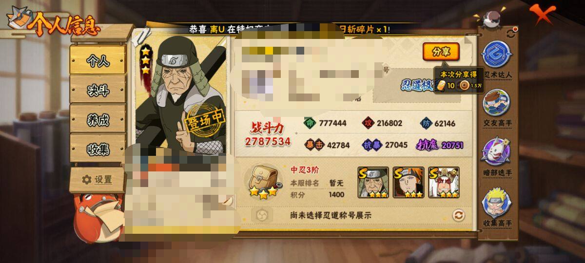 HYEY310385火影忍者账号详情图3