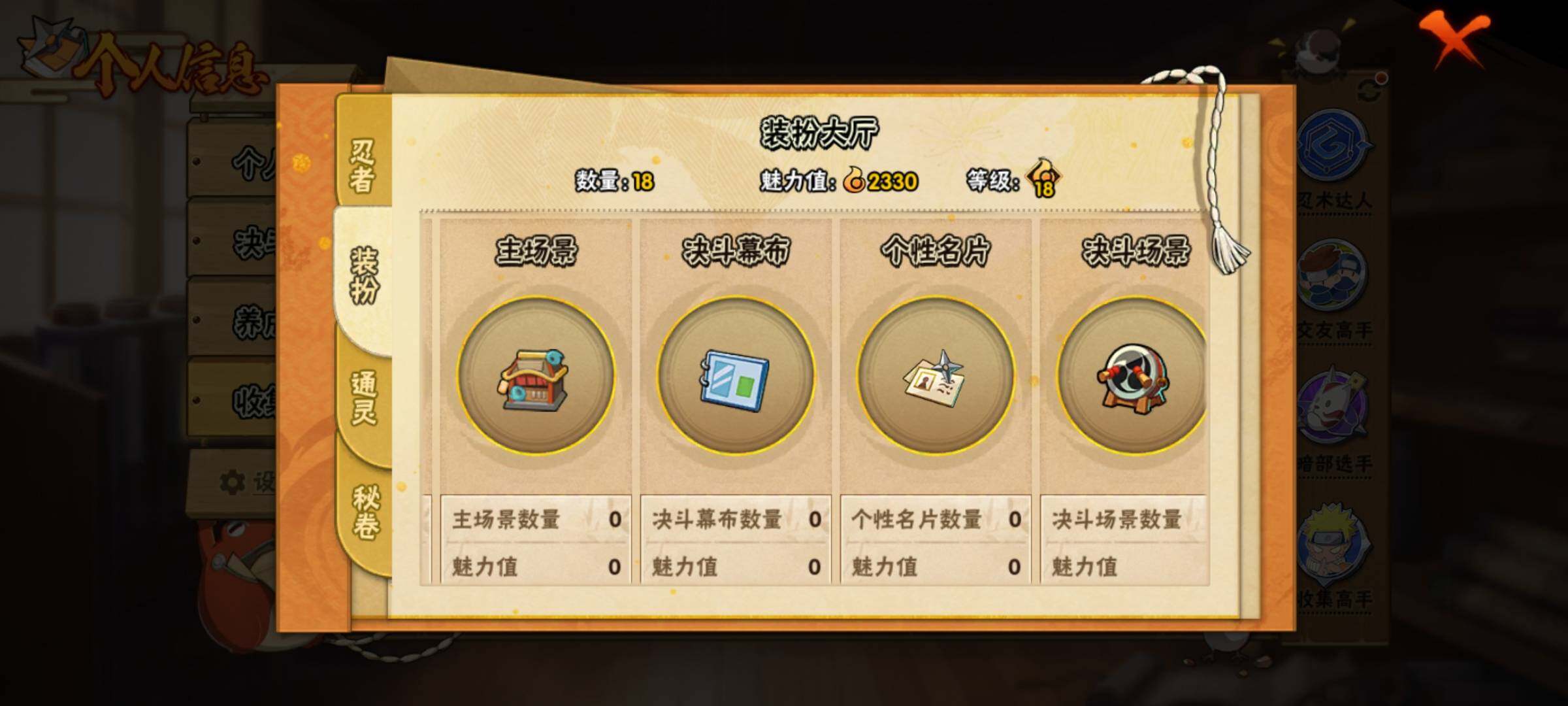 HYEY310385火影忍者账号详情图8
