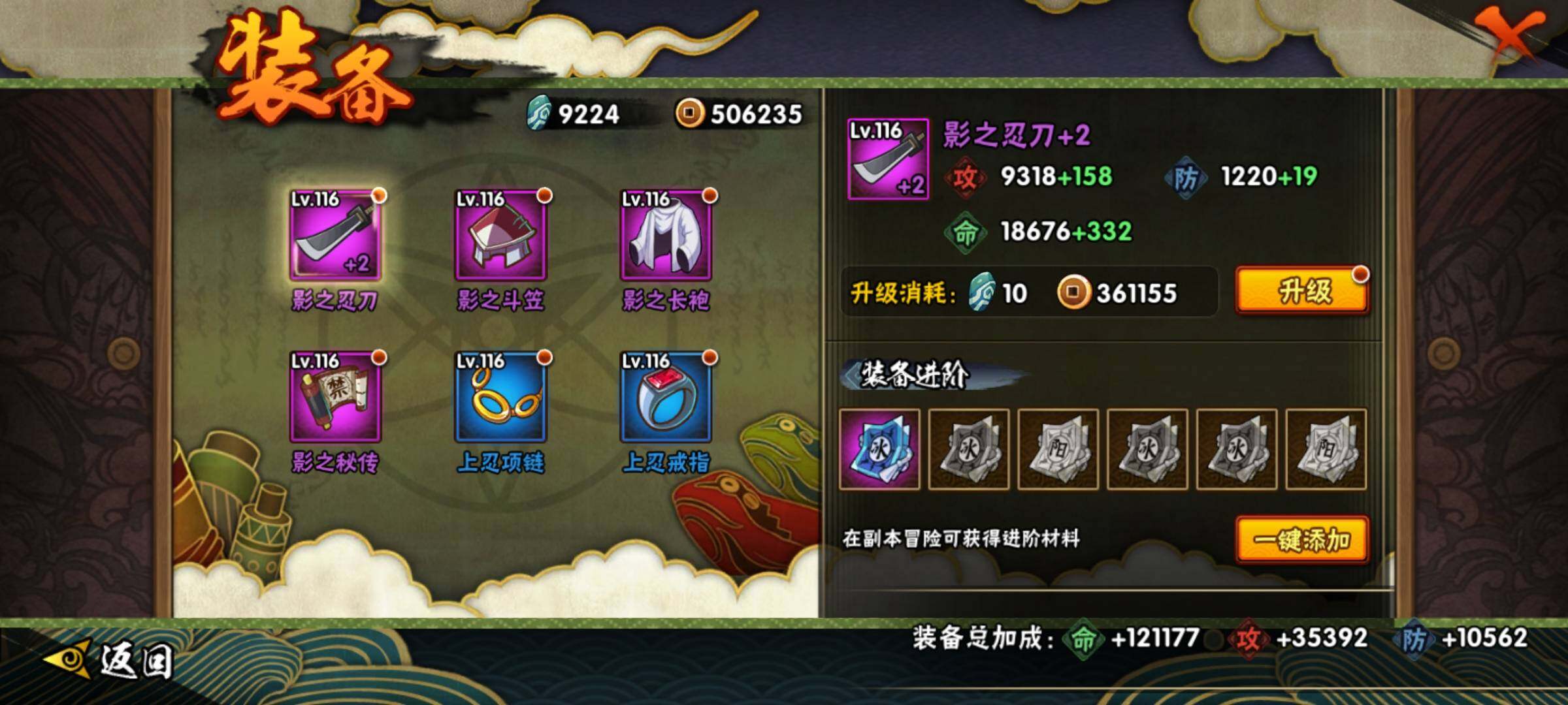 HYEY310385火影忍者账号详情图12