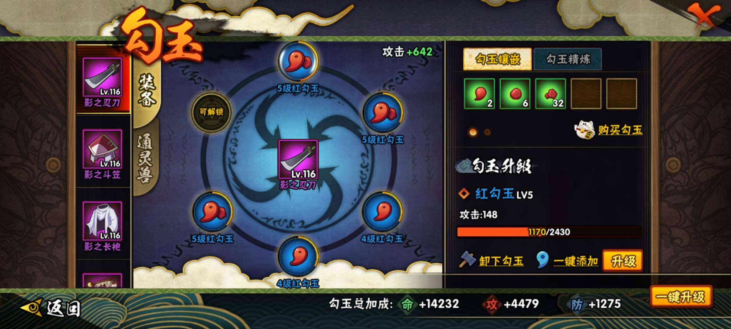 HYEY310385火影忍者账号详情图13