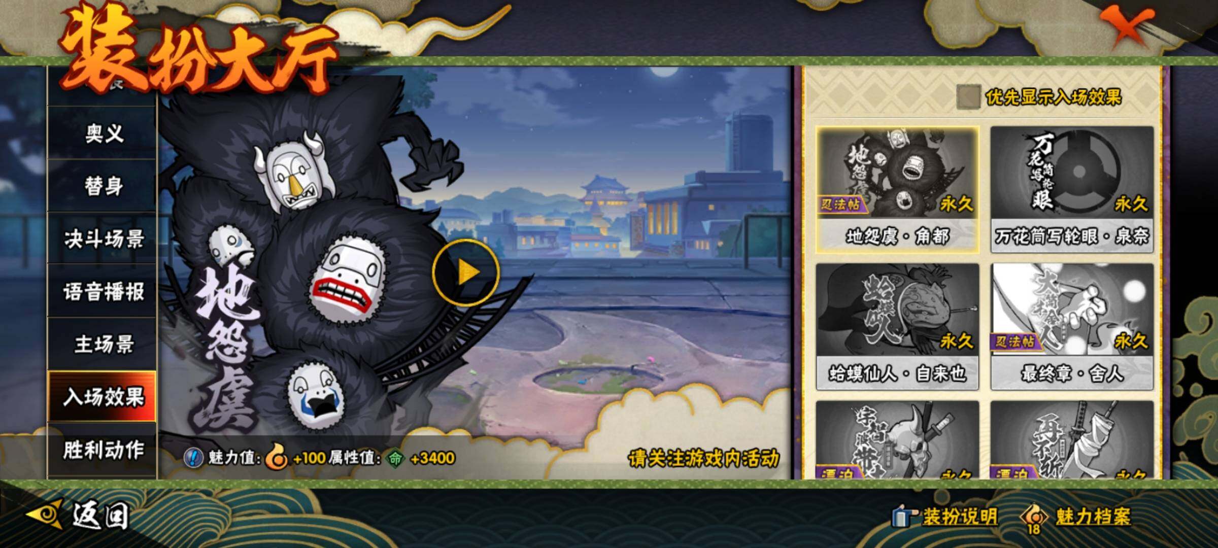 HYEY310385火影忍者账号详情图20