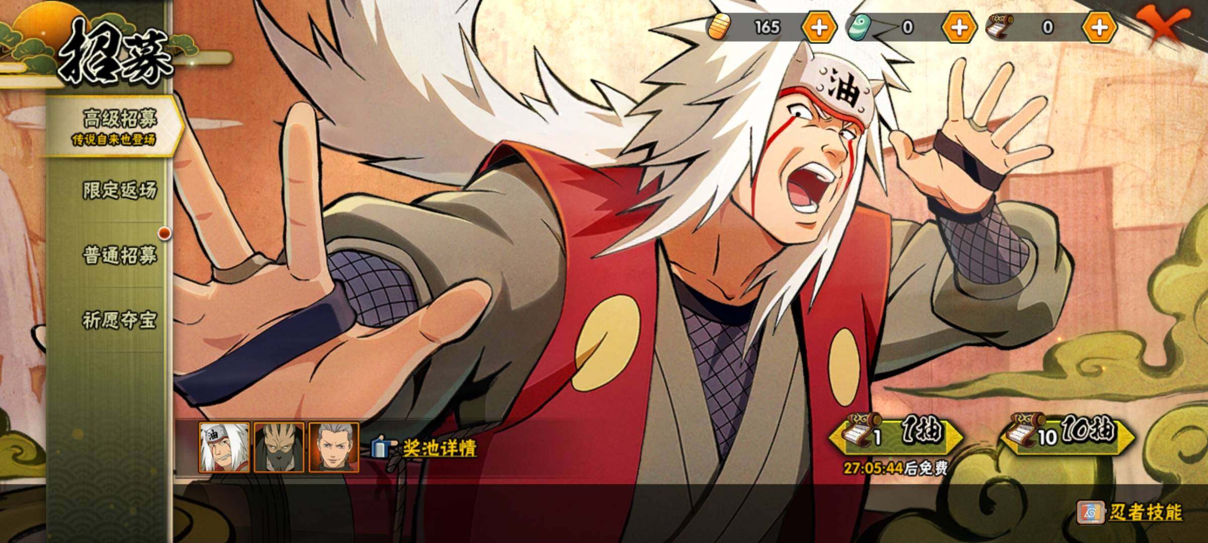 HYEY310385火影忍者账号详情图23
