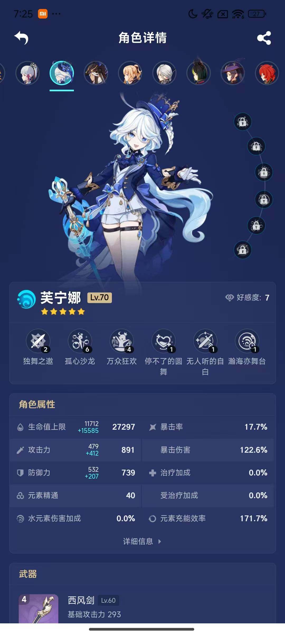YSEY33628原神账号详情图11 YSEY33628原神账号详情图11