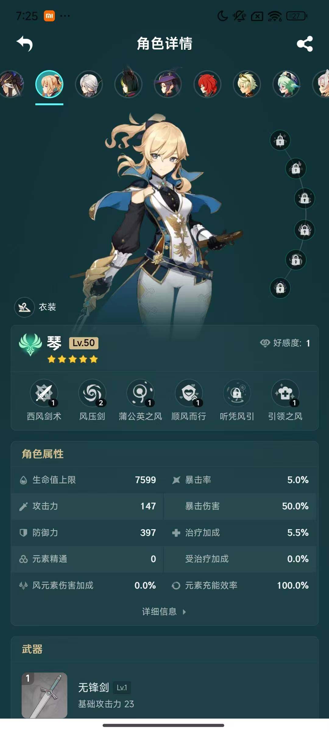 YSEY33628原神账号详情图13 YSEY33628原神账号详情图13