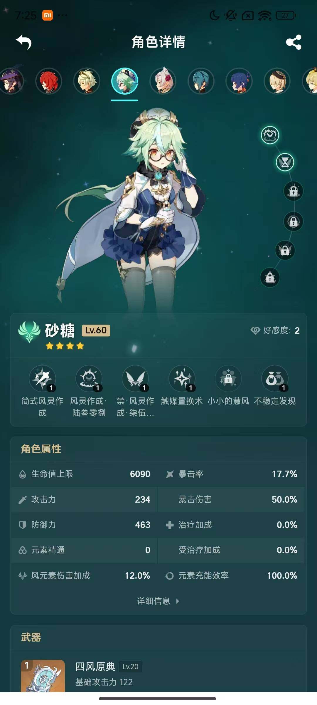 YSEY33628原神账号详情图19 YSEY33628原神账号详情图19