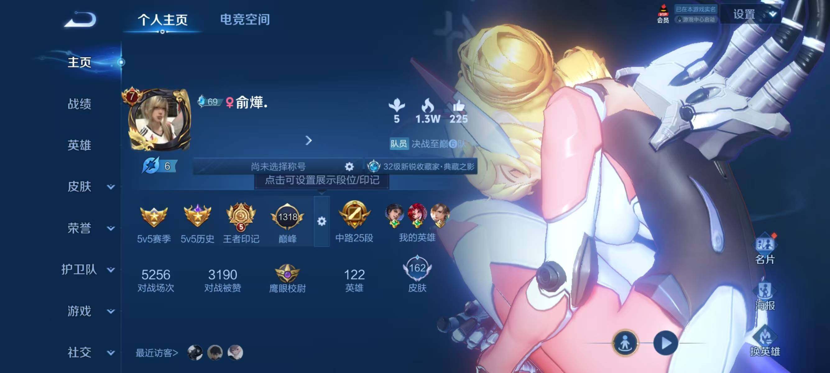 WZJZ3164963王者荣耀账号详情图4 WZJZ3164963王者荣耀账号详情图4