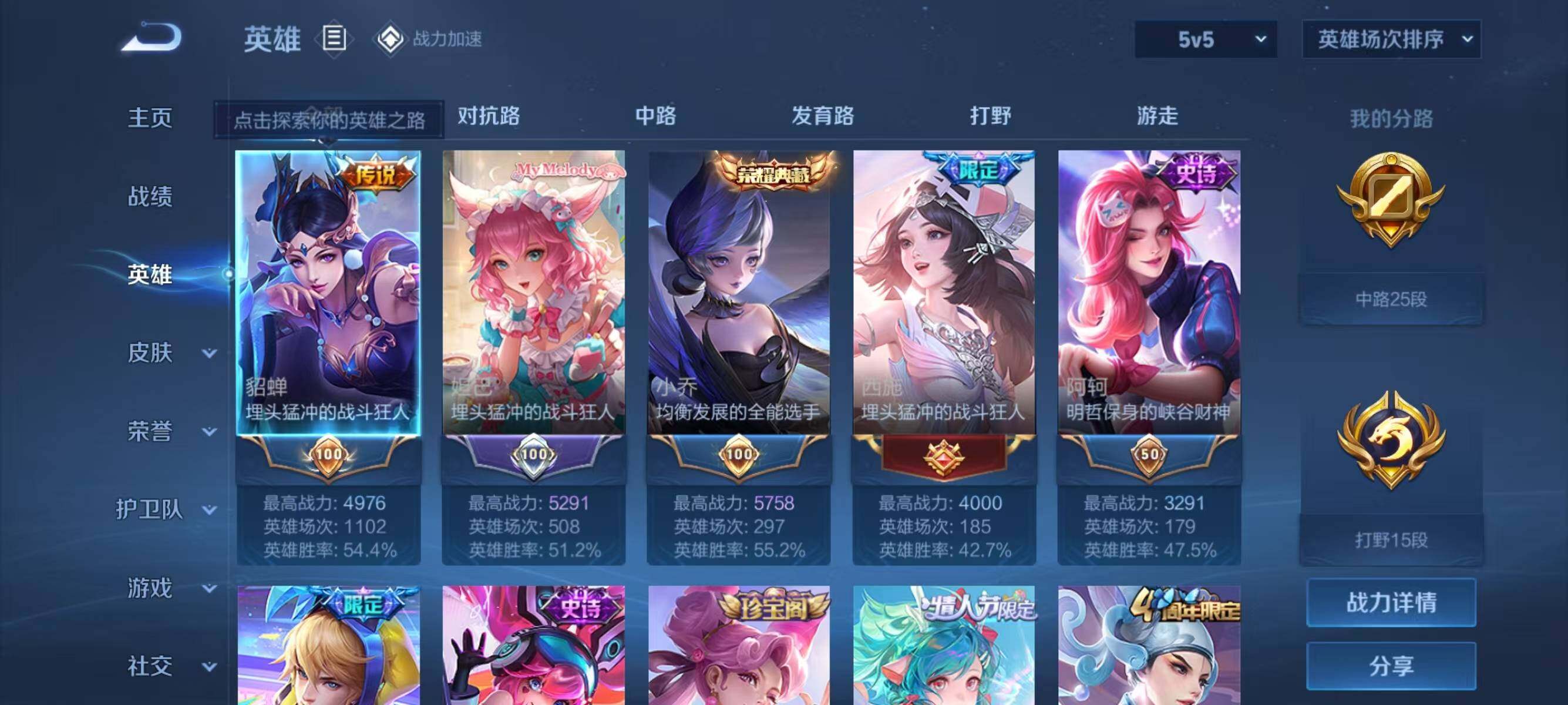WZJZ3164963王者荣耀账号详情图5 WZJZ3164963王者荣耀账号详情图5