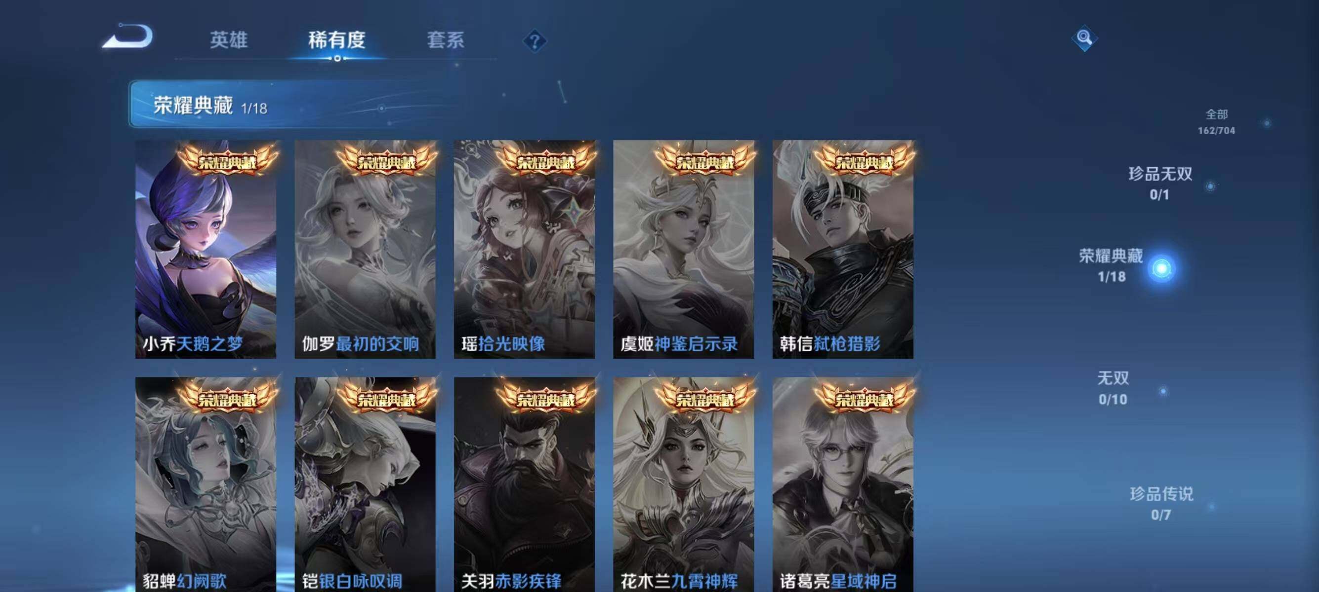 WZJZ3164963王者荣耀账号详情图7 WZJZ3164963王者荣耀账号详情图7
