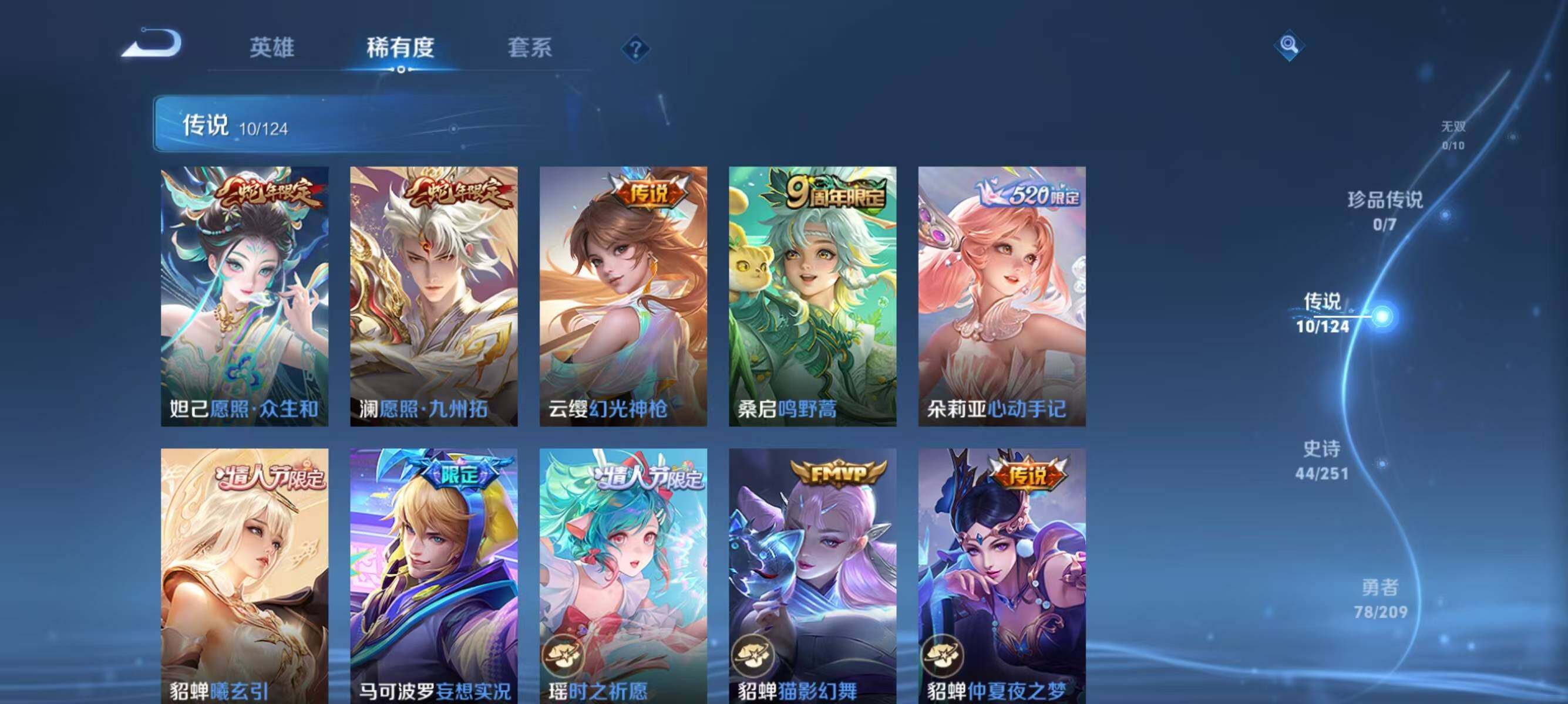 WZJZ3164963王者荣耀账号详情图8 WZJZ3164963王者荣耀账号详情图8