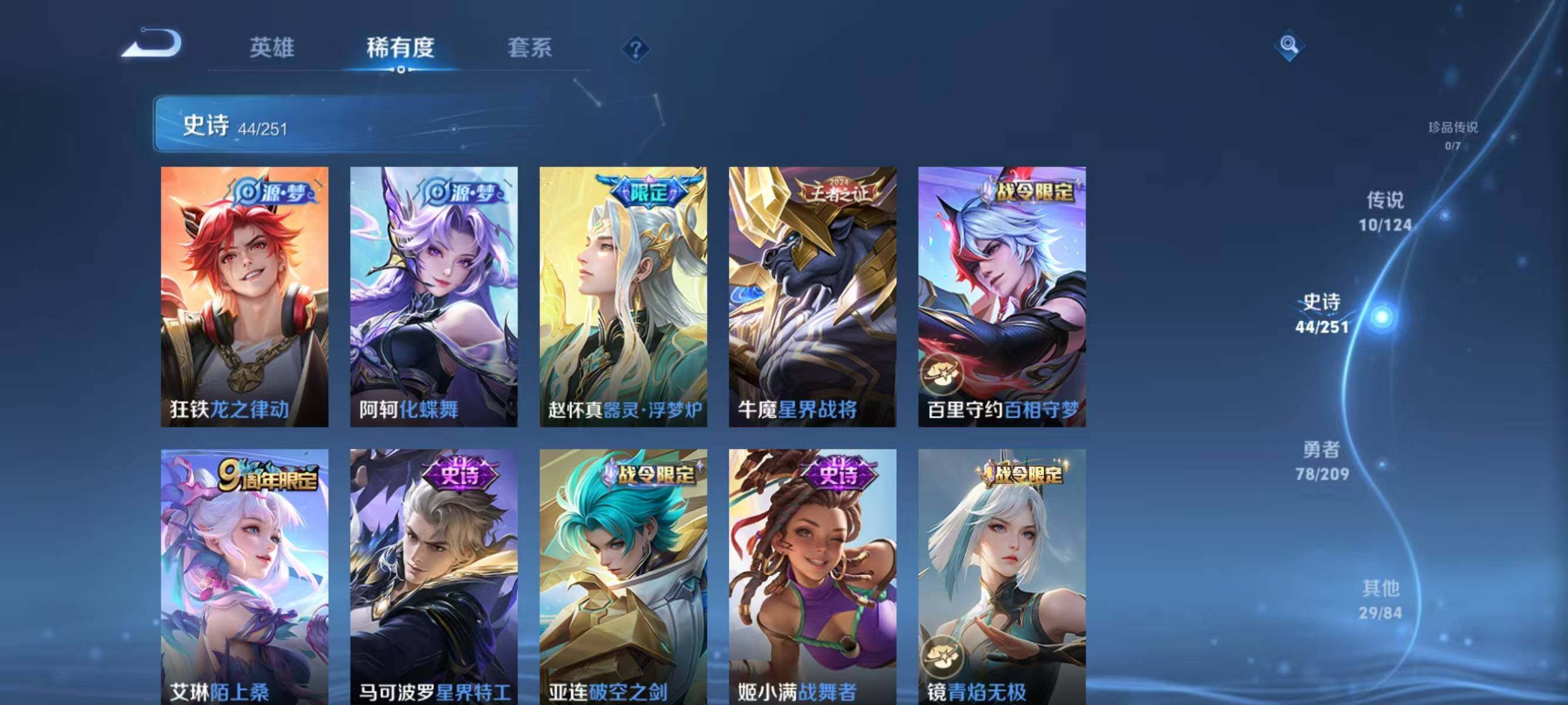 WZJZ3164963王者荣耀账号详情图9 WZJZ3164963王者荣耀账号详情图9
