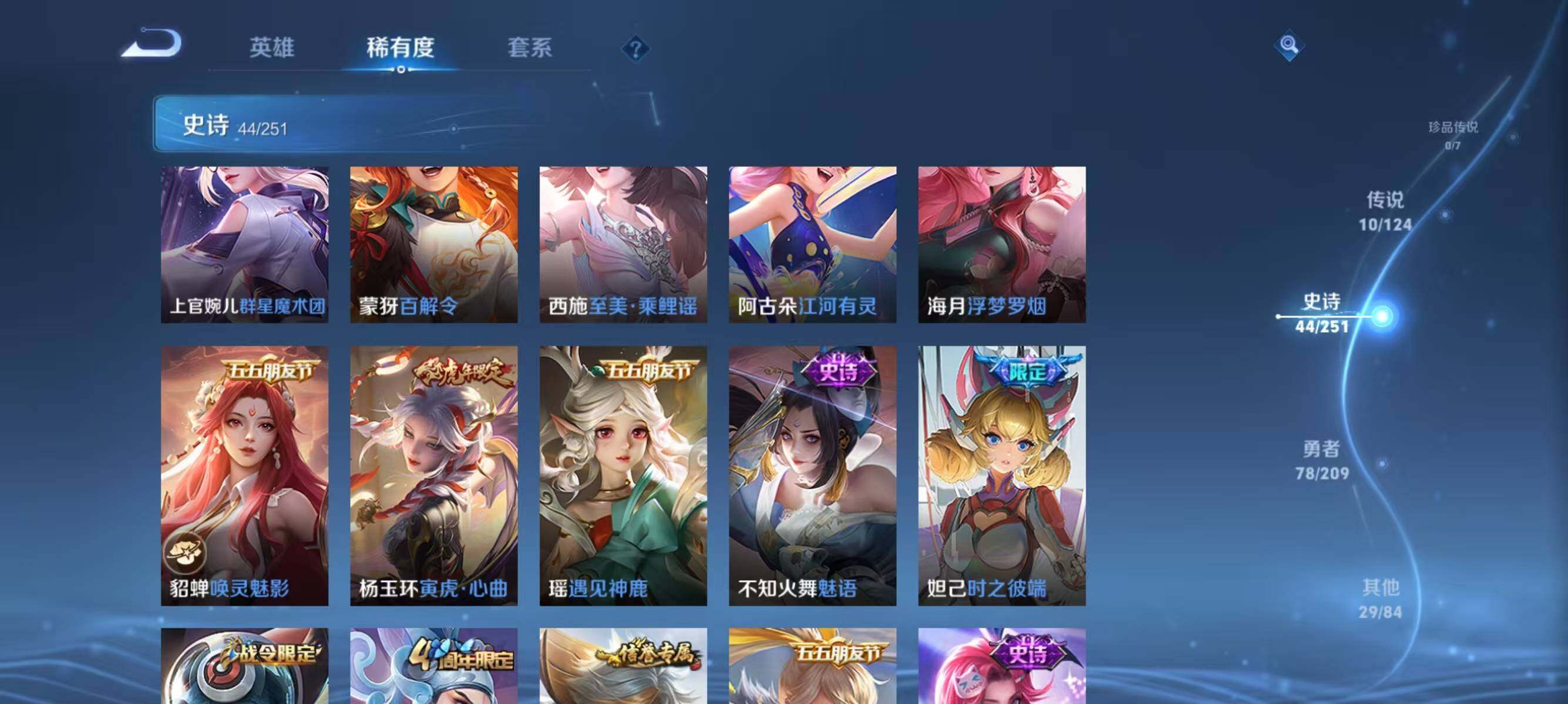 WZJZ3164963王者荣耀账号详情图10 WZJZ3164963王者荣耀账号详情图10
