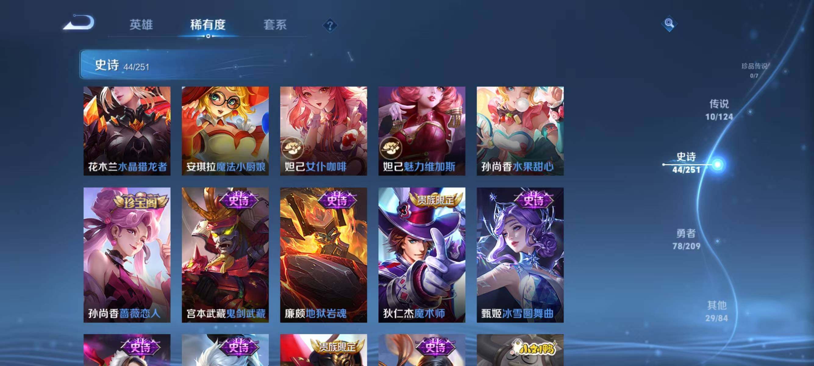 WZJZ3164963王者荣耀账号详情图12 WZJZ3164963王者荣耀账号详情图12