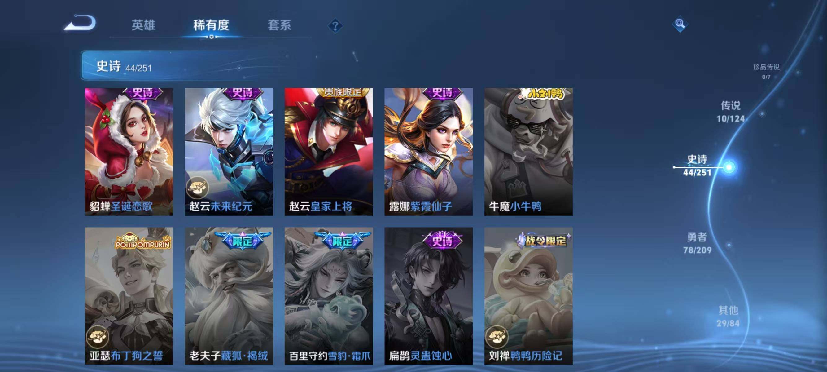 WZJZ3164963王者荣耀账号详情图13 WZJZ3164963王者荣耀账号详情图13