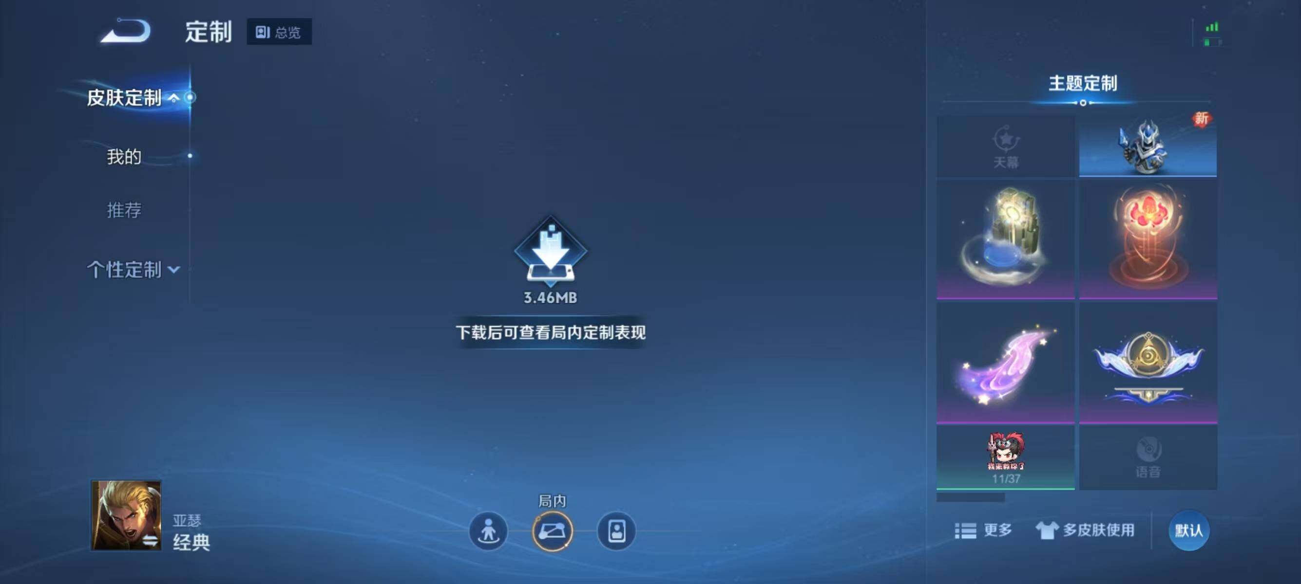 WZJZ3164963王者荣耀账号详情图15 WZJZ3164963王者荣耀账号详情图15