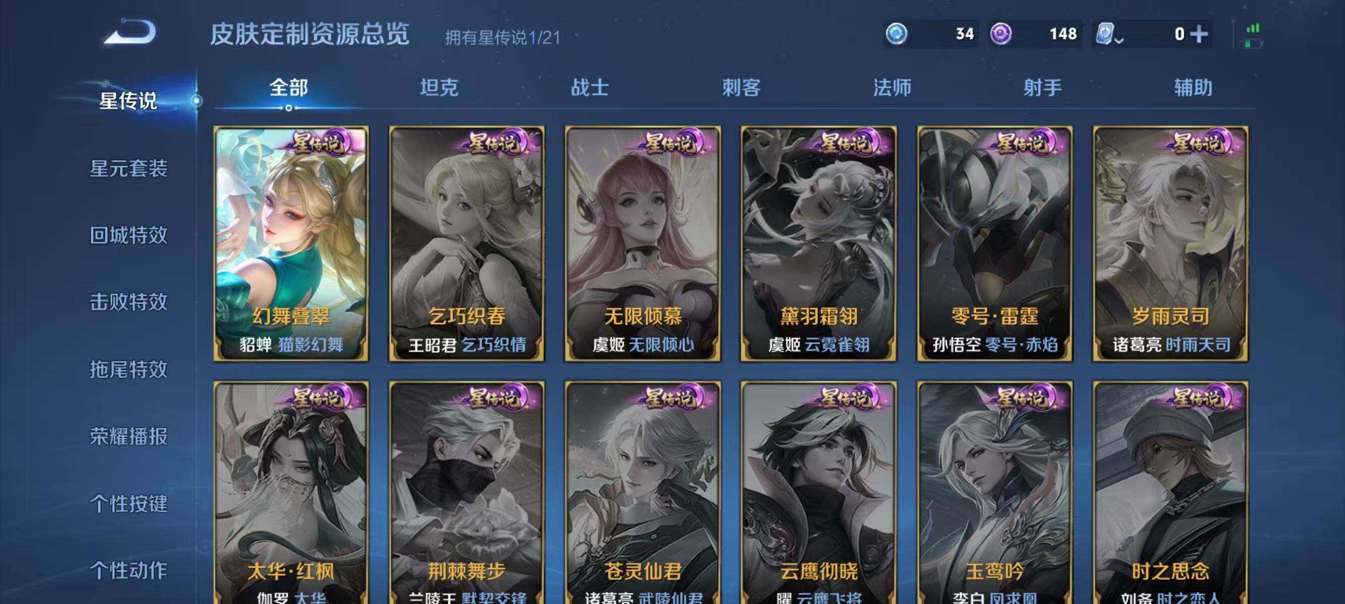 WZJZ3164963王者荣耀账号详情图16 WZJZ3164963王者荣耀账号详情图16