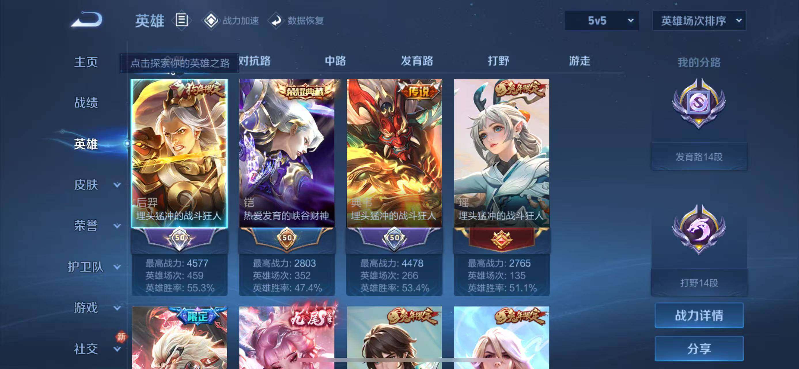WZEY3161291王者荣耀账号详情图8 WZEY3161291王者荣耀账号详情图8