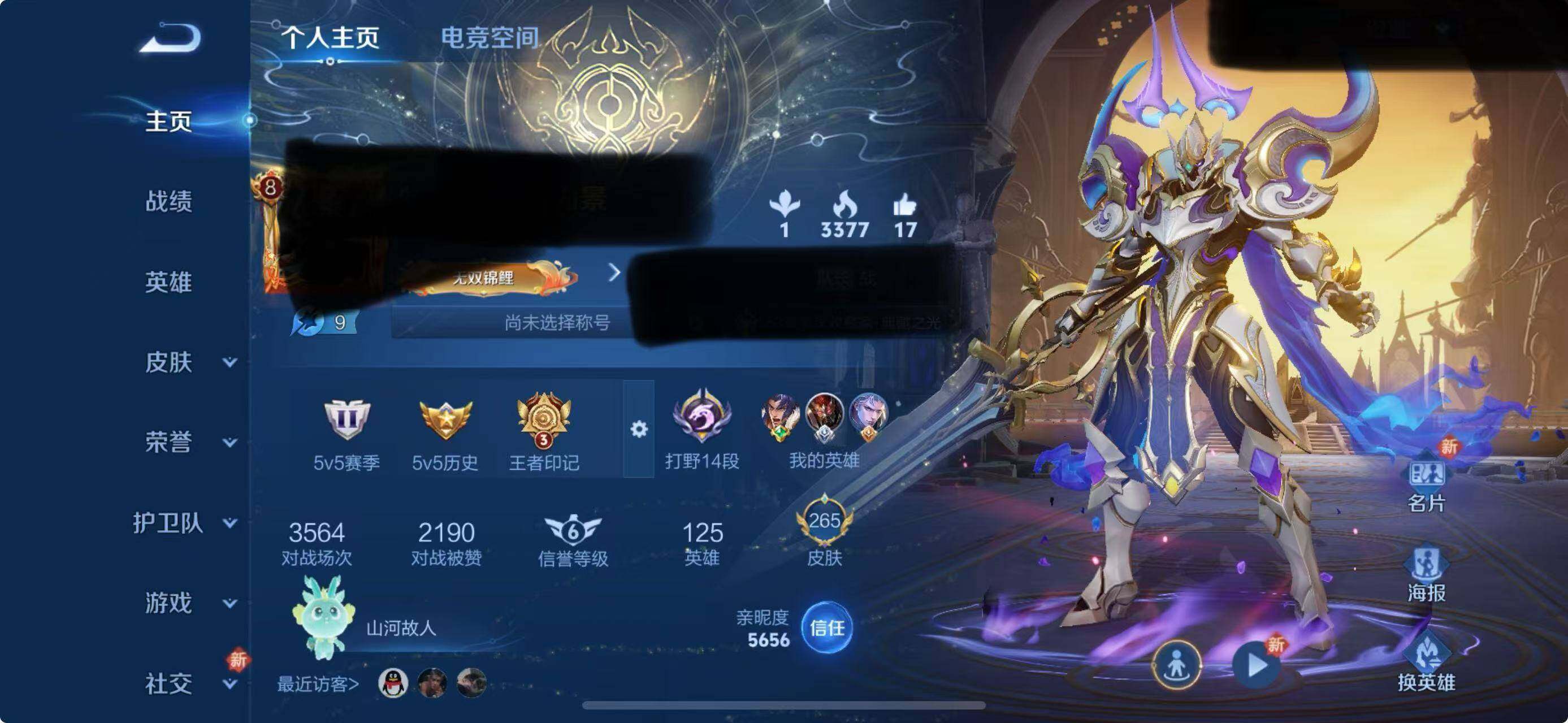 WZEY3161291王者荣耀账号详情图14 WZEY3161291王者荣耀账号详情图14