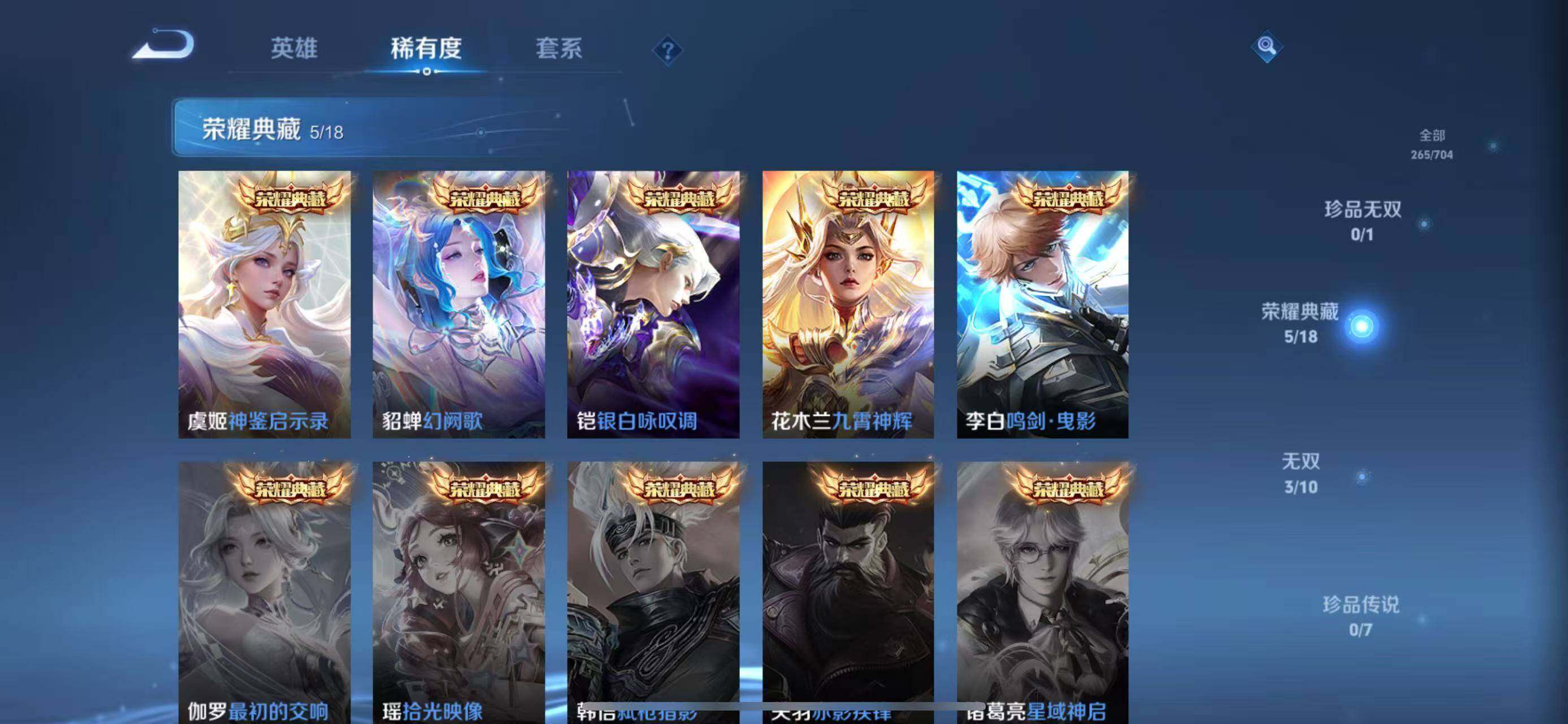 WZEY3161291王者荣耀账号详情图9 WZEY3161291王者荣耀账号详情图9