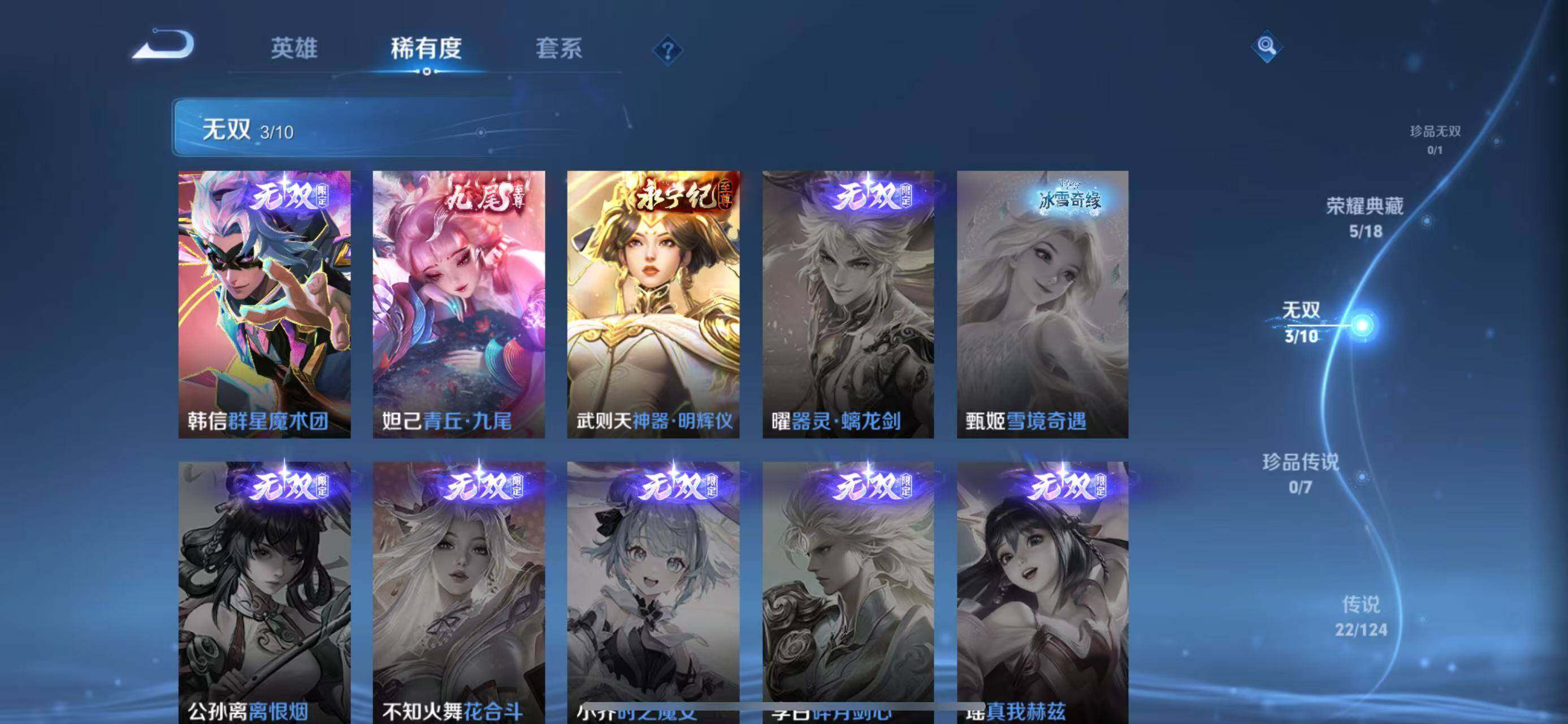 WZEY3161291王者荣耀账号详情图10 WZEY3161291王者荣耀账号详情图10