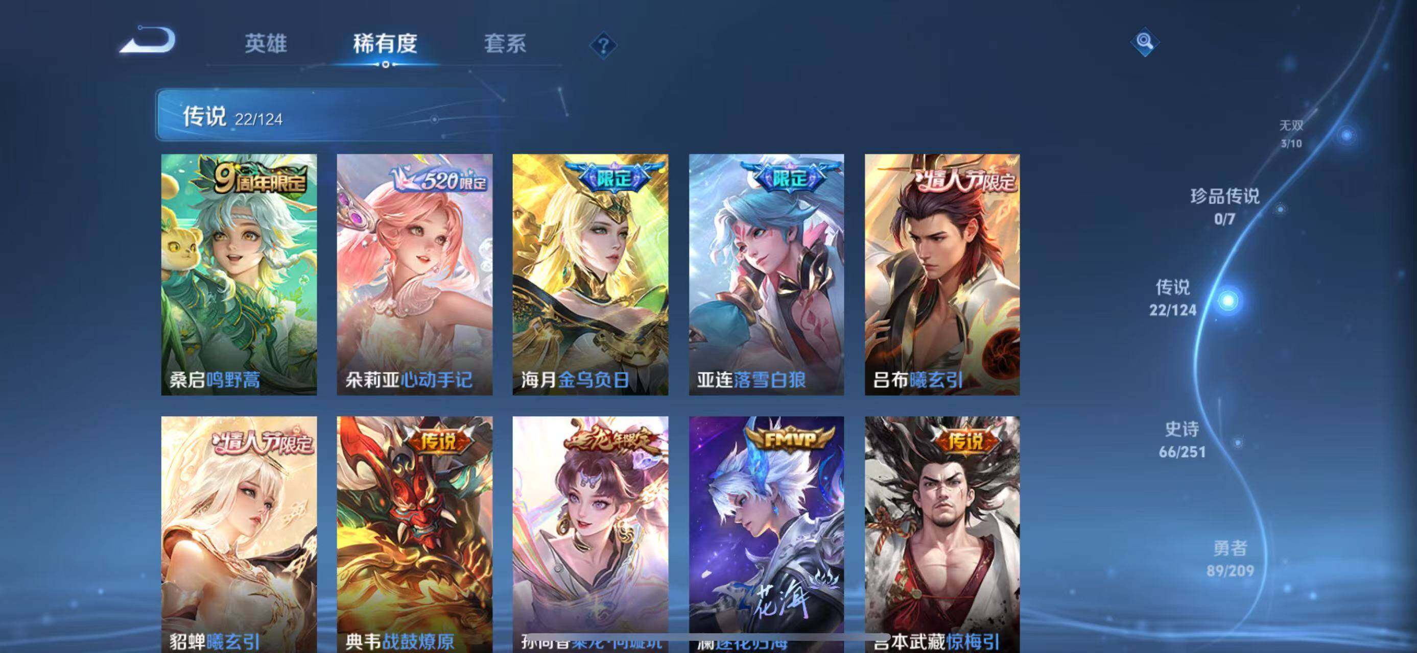WZEY3161291王者荣耀账号详情图11 WZEY3161291王者荣耀账号详情图11