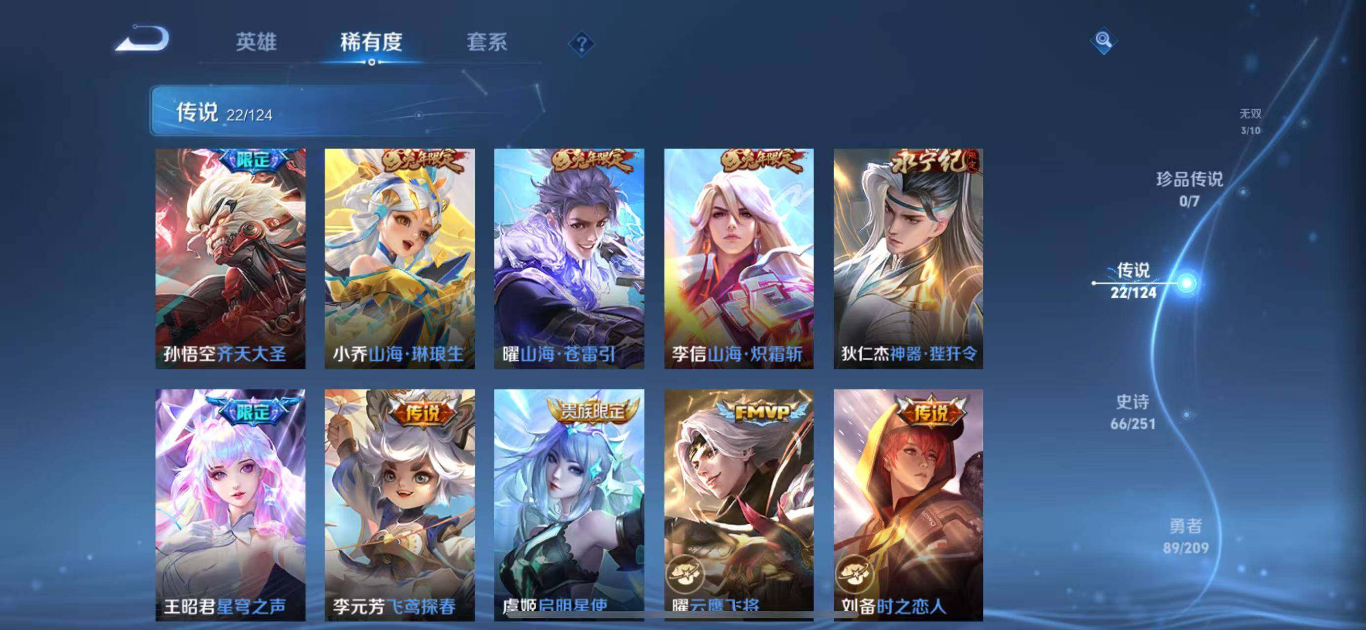 WZEY3161291王者荣耀账号详情图12 WZEY3161291王者荣耀账号详情图12